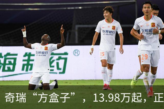 奇瑞“方盒子”，13.98万起，正式开售！
