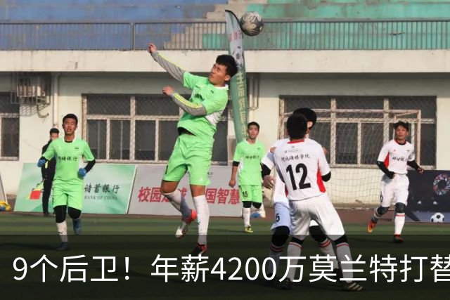 9个后卫！年薪4200万莫兰特打替补？西部最畸形球队真头疼